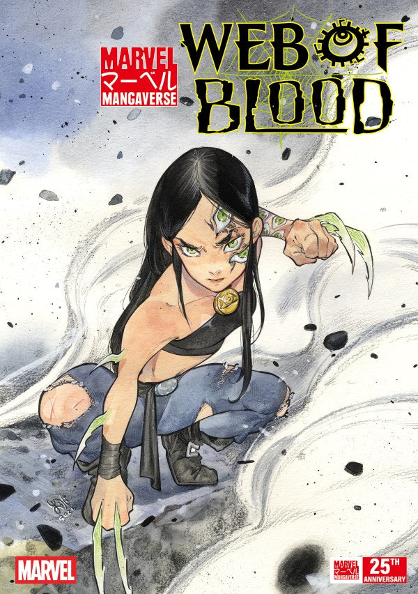00A. Marvel Mangaverse: Web of Blood #1